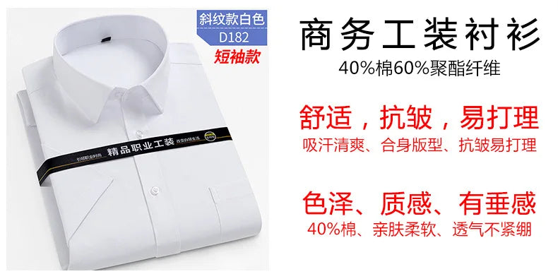 Men's new short-sleeved shirt 7XL8XL business casual non-ironing high quality plus-size spring and summer fashion cargo clothes